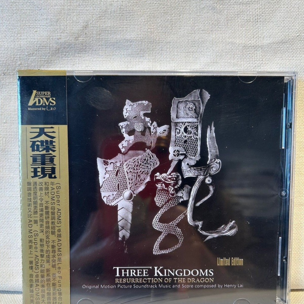 Musical Instrument ____ - Three Kingdoms Series Epic Soundtrack Music