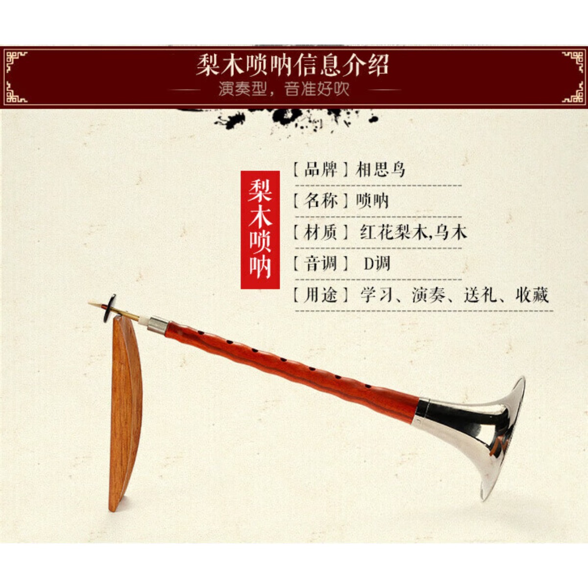 Ebony Wood Suona Horn D Key Co - Musical Instrument ____ review and price