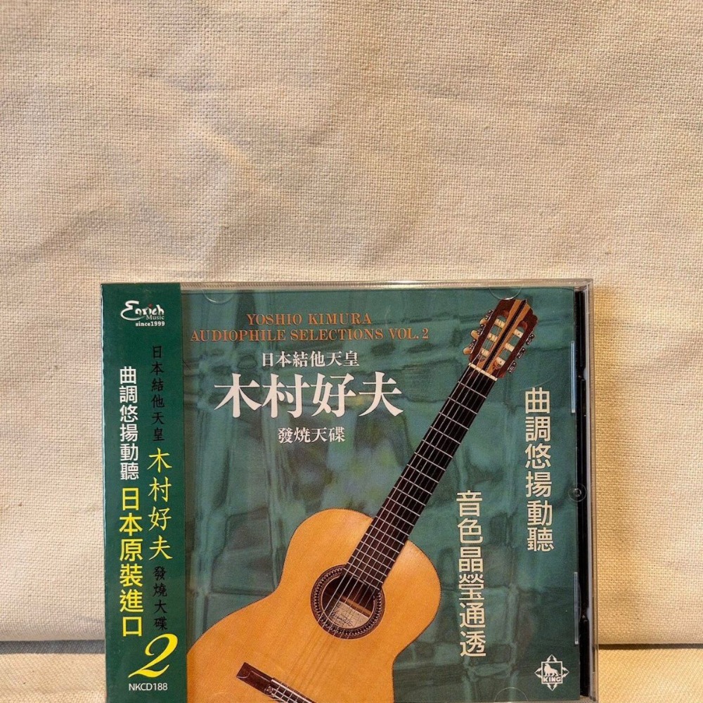 Kimura Yoshio Japanese Guitar  - Musical Instrument ____ review and price