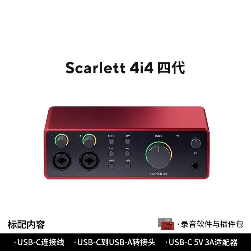 Forster Scarlet for 2i2 Quad G - Musical Instrument ____ review and price