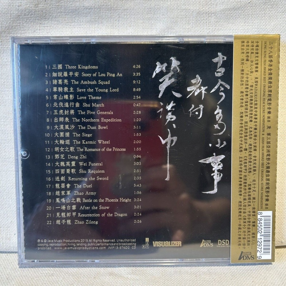 Three Kingdoms Series Epic Sou - Musical Instrument ____ review and price